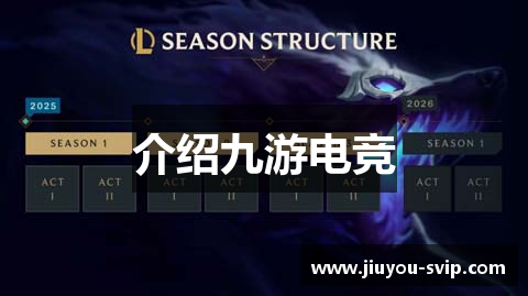 九游电竞(JIUYOU ESPORTS)官方网站