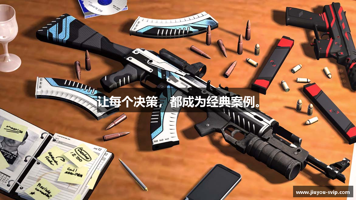 让每个决策，都成为经典案例。