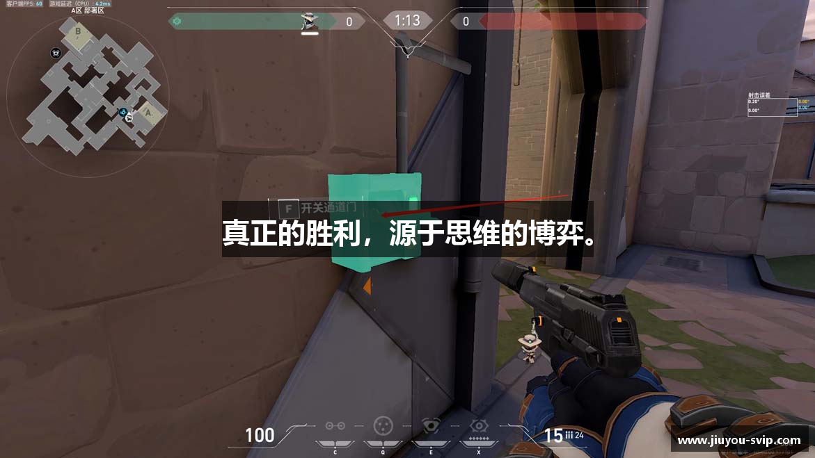 真正的胜利，源于思维的博弈。